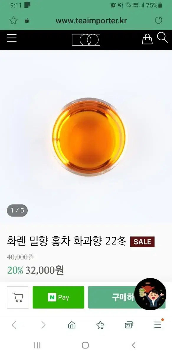 이음 화롄 밀향홍차 화과향